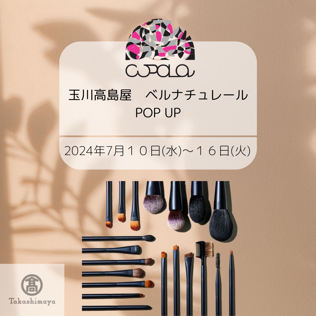 Cupola made in kumano japan/熊野筆メイクアップブラシ